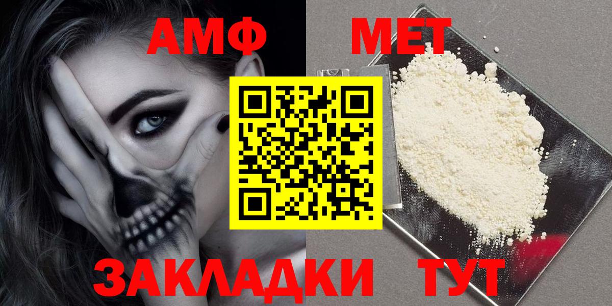 Amphetamine Розовый  Вход с VPN  АМФЕТАМИН  Татарск  АМФЕТАМИН 