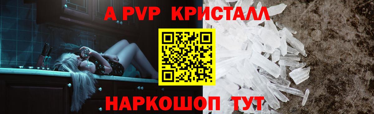 Alfa_PVP мука Татарск