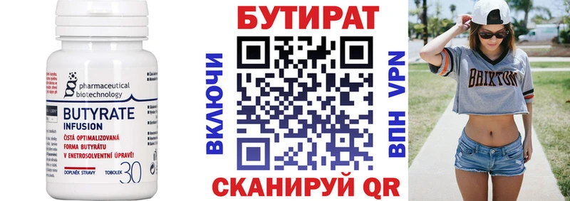 магазин продажи   Татарск  Бутират оксибутират 