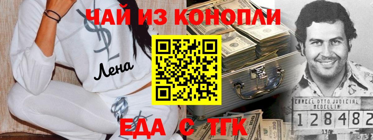 Canna-Cookies конопля  Вход с VPN  Татарск 