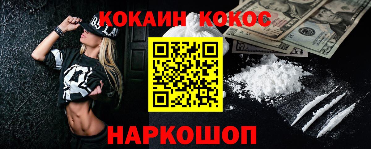 Кокаин 98% Татарск