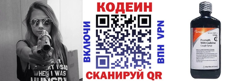 Кодеин Purple Drank  сколько стоит  Татарск 