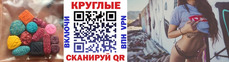 Экстази MDMA Татарск