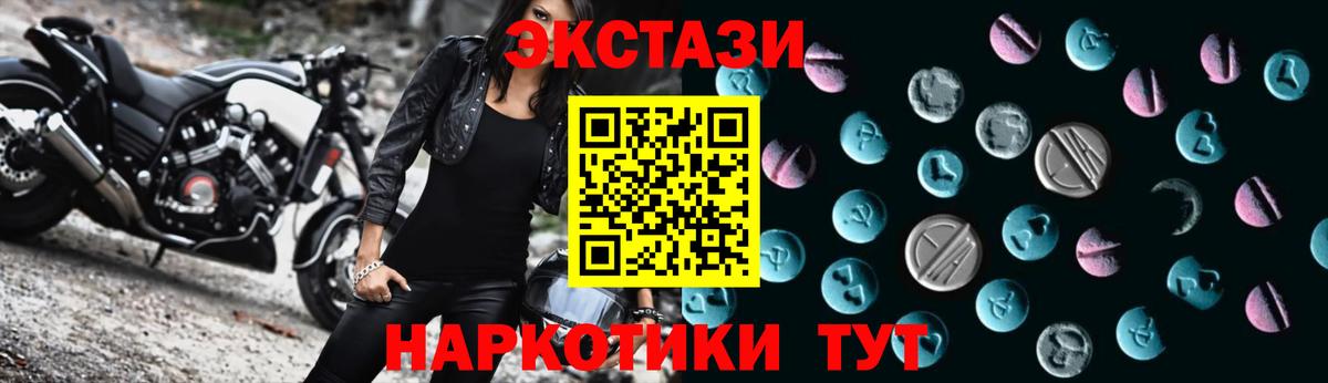 Ecstasy ешки  Вход с VPN  Татарск 
