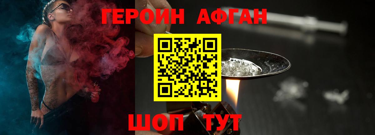 ГЕРОИН VHQ  ГЕРОИН  Татарск  Вход с VPN 