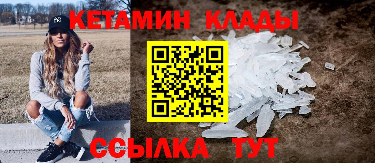 Татарск  Кетамин ketamine  мега ссылки  Вход с VPN 