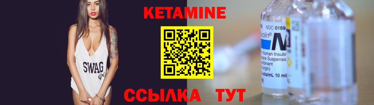 Кетамин VHQ Татарск