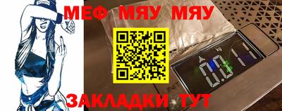 меф VHQ Краснокаменск