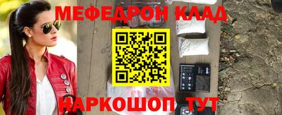меф Краснознаменск