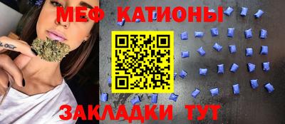 меф VHQ Краснокаменск