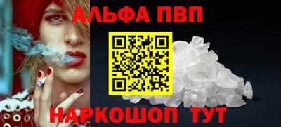 винт Краснодар