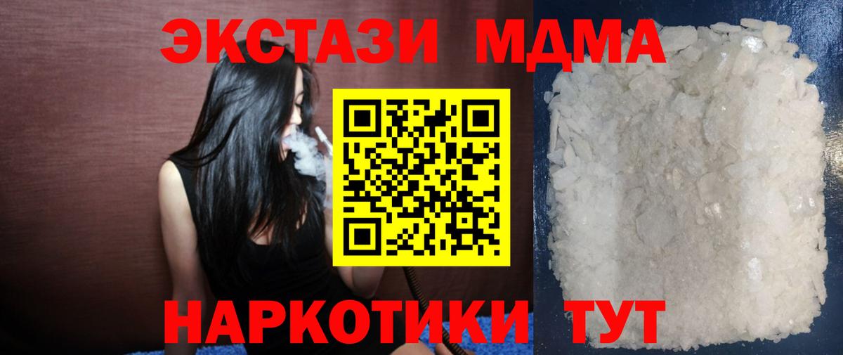 MDMA crystal  МДМА Molly  Татарск  Вход с VPN 