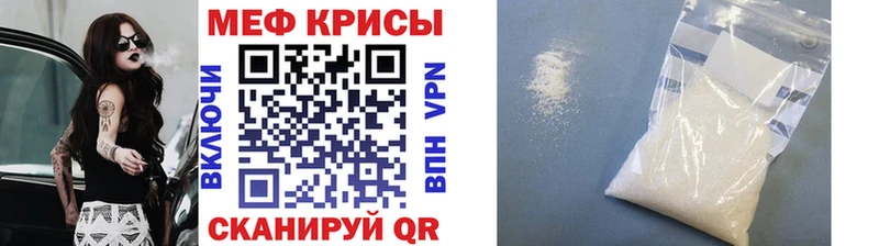 Мефедрон мука  Татарск 