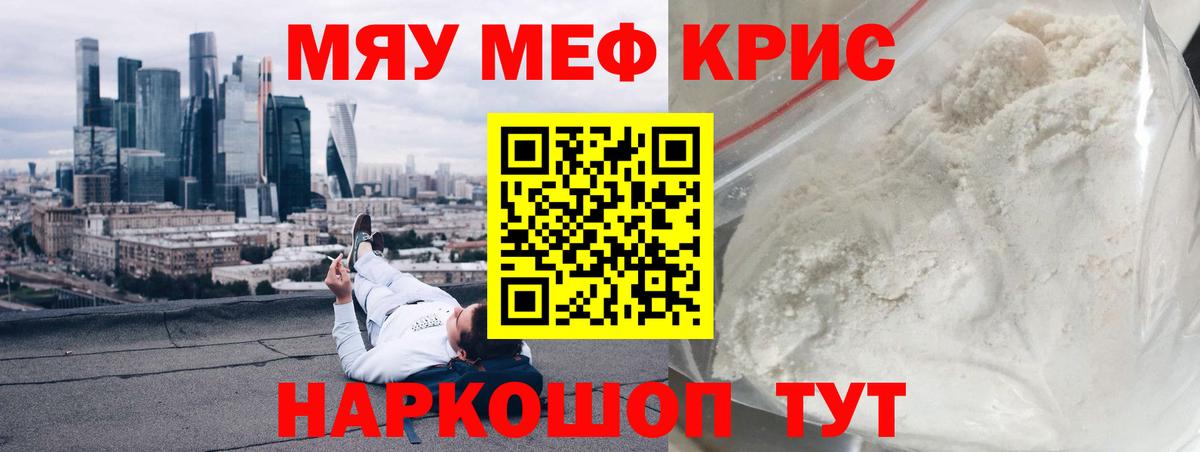 МЕФ 4 MMC  Вход с VPN  Татарск  Мефедрон мяу мяу 
