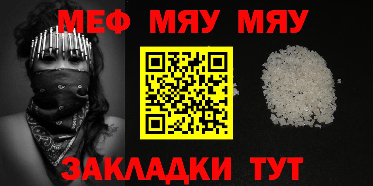 Меф  Татарск