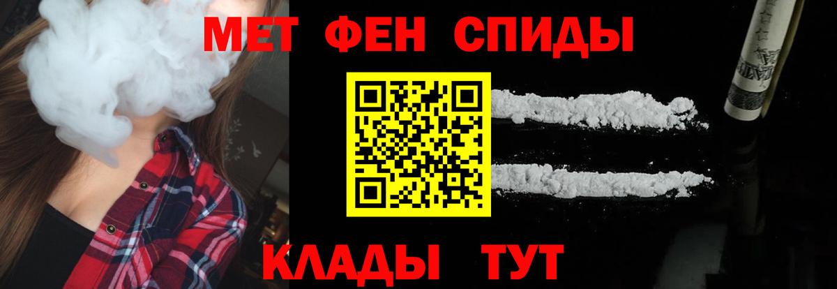 Метамфетамин мет  МЕТАМФЕТАМИН  Татарск  Вход с VPN 