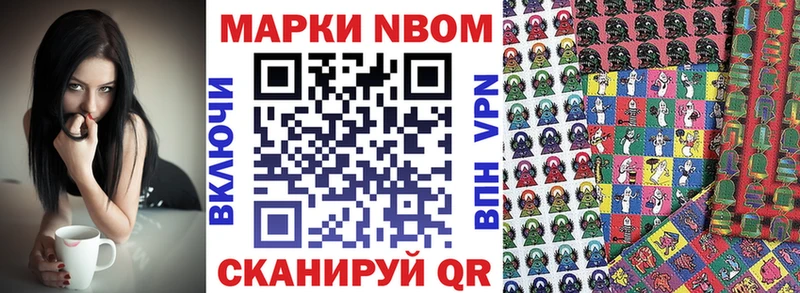 Марки N-bome 1,5мг Татарск