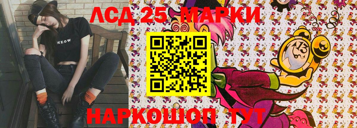 Татарск  Марки 25I-NBOMe  Вход с VPN  Марки 25I-NBOMe 1500мкг 