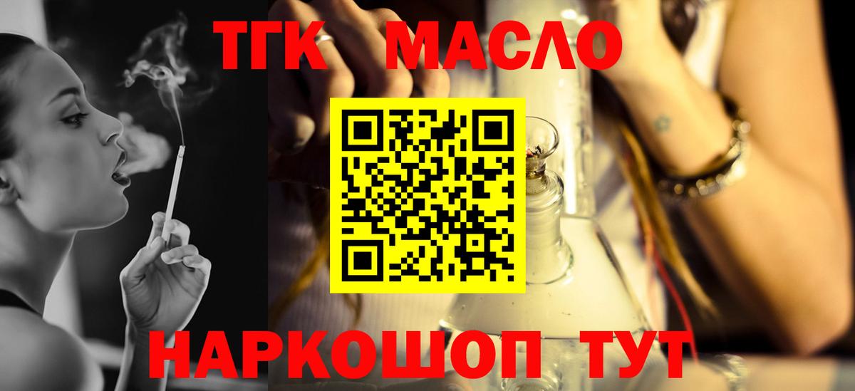 ТГК Wax Татарск