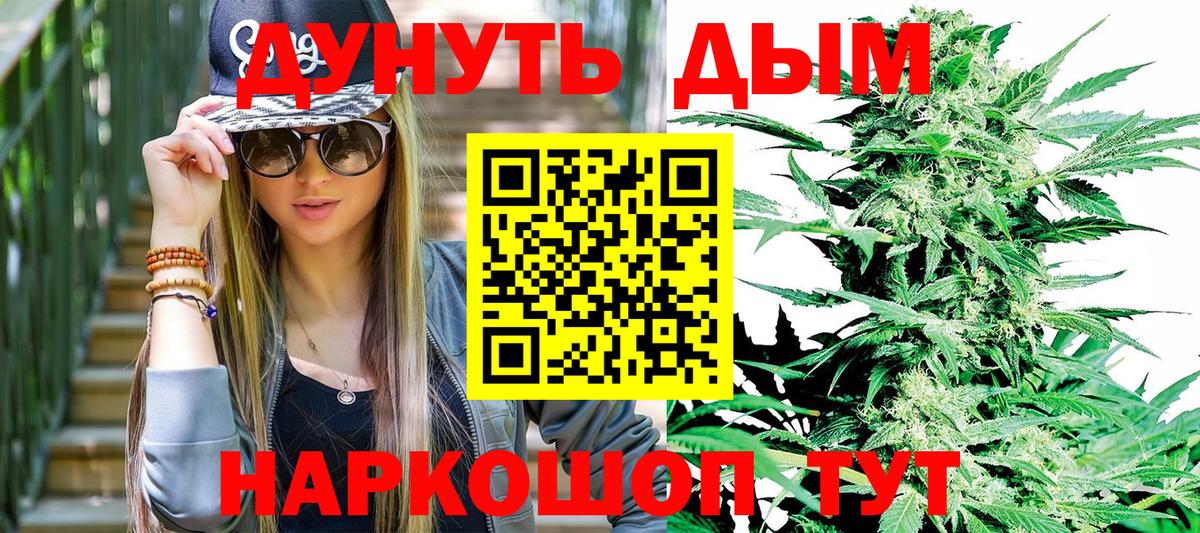 Татарск  Марихуана White Widow  Бошки марихуана SATIVA & INDICA  Вход с VPN  Бошки Шишки Bruce Banner 
